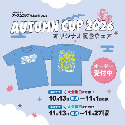 autumn-cup2026