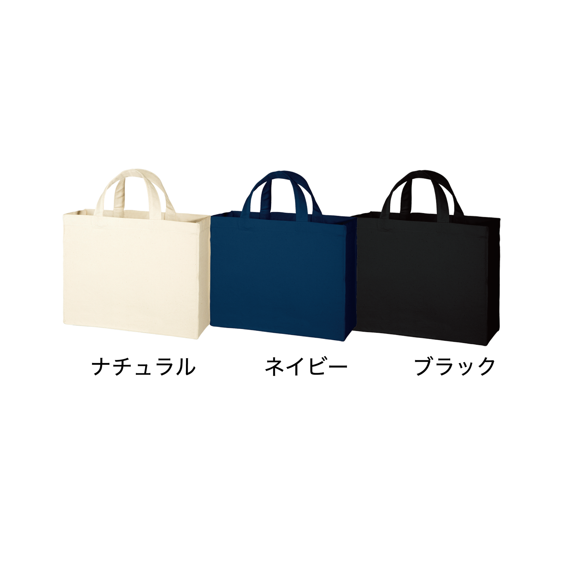 スクエアトート (マチあり) – DoInk スクエアトート (マチあり) – DoInk