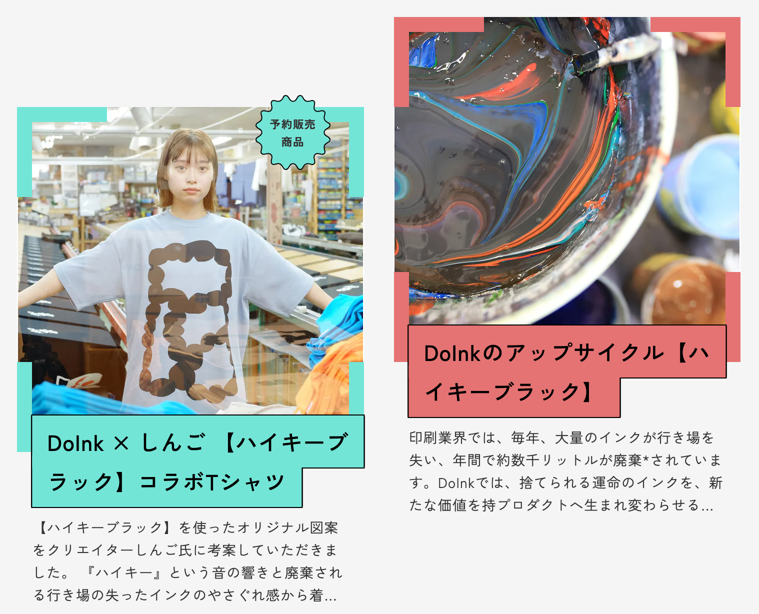 企画・プラン